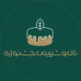 شیرینی جشنواره