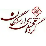 گروه مهندسی ارسنگان