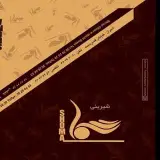 شیرینی شما