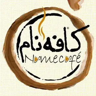 Name Cafe / کافه نام