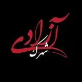 شهرک آزادی_فرهنگیان غرب
