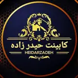 کابینت آشپزخانه ( مدرن _ کلاسیک )
