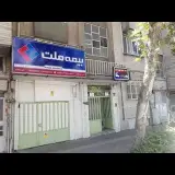 بیمه ملت نمایندگی ۷۹۹۴