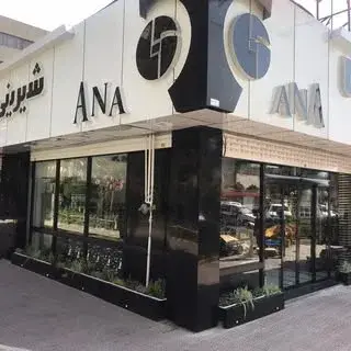 شیرینی آنا اکباتان | Ana