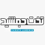 موبایل تخت جمشید