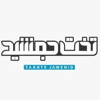 موبایل تخت جمشید