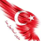 مزون استانبول مدا