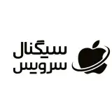 سیگنال سرویس | تعمیرات تخصصی محصولات اپل-سامسونگ-شیامی