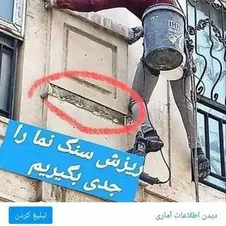 ارتفاع کاران راپل شفایی