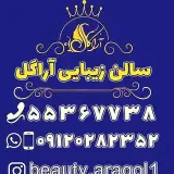 زیبایی آراگل امیریه و منیریه@fereshteh_s.r
