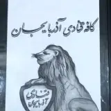 قنادی آذربایجان