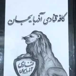قنادی آذربایجان