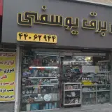 yusefi technical services