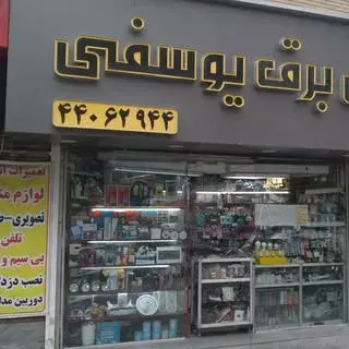 yusefi technical services