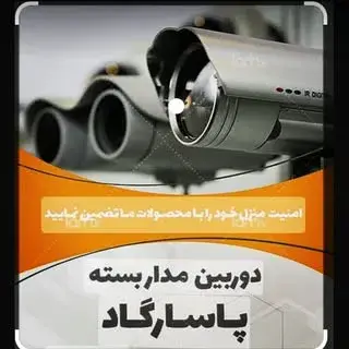 Pasargad | پاسارگاد
