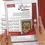 قالیشویی رفیعی میلاد