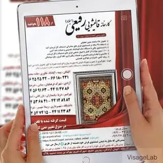 قالیشویی رفیعی میلاد