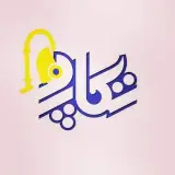 قالیشویی تکاپو
