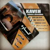 کابینت آشپزخانه کاوه بامدیریت مسجدی