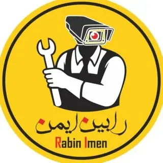 رابین ایمن
