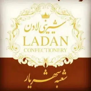 کافه قنادی لادن – شعبه شهریار