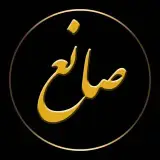 لوستر صانع