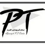 مرکز فیزیوتراپی افسریه