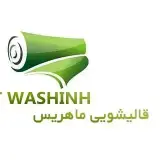 قالیشویی ماهریس کرج