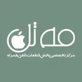 مـه‌تل | پخش قطعات و ابزارالات موبایل