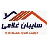 سایبان غلامی