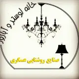 لوستر آباژور چوبی روشنایی