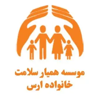 موسسه همیار سلامت