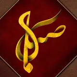 آموزشگاه موسیقی صبا