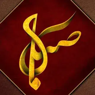 آموزشگاه موسیقی صبا