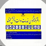 دفتر پیشخوان دولت پیروزی