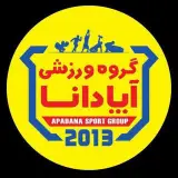 گروه ورزشی آپادانا