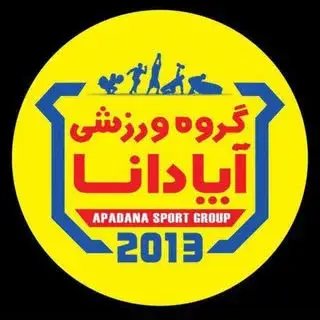 گروه ورزشی آپادانا