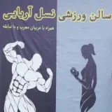 club nasleariayei