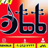 فروشگاه آلات موسیقی ماهان  مرکز پخش آلات موسيقي