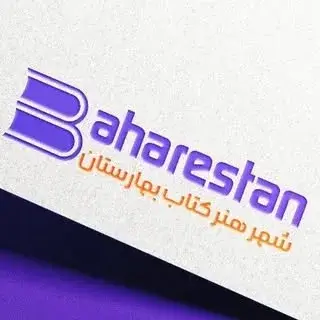 BAHARESTANLAND