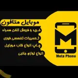 meta._.phone