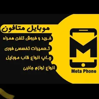 meta._.phone
