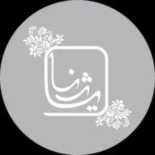 یثنا | چادرعروس | عبا | لباس زنانه | ست عروس | شومیز