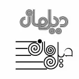 "آموزشگاه موسیقی دیلمان "