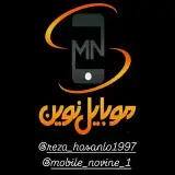 موبایل نوین(تعمیرات تخصصی موبایل و تبلت)