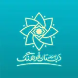دبستان پسرانه فرهنگ