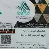 Iranian-stones