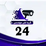 گروه فنی مهندسی 2️⃣4️⃣