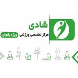 باشگاه شادی