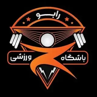 باشگاه ورزشی رابو